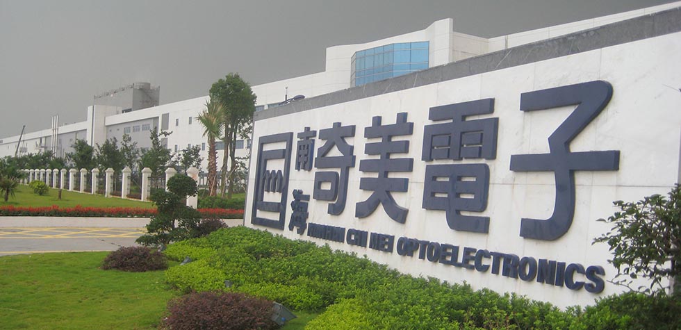 奇美液晶制造與寬寶合作