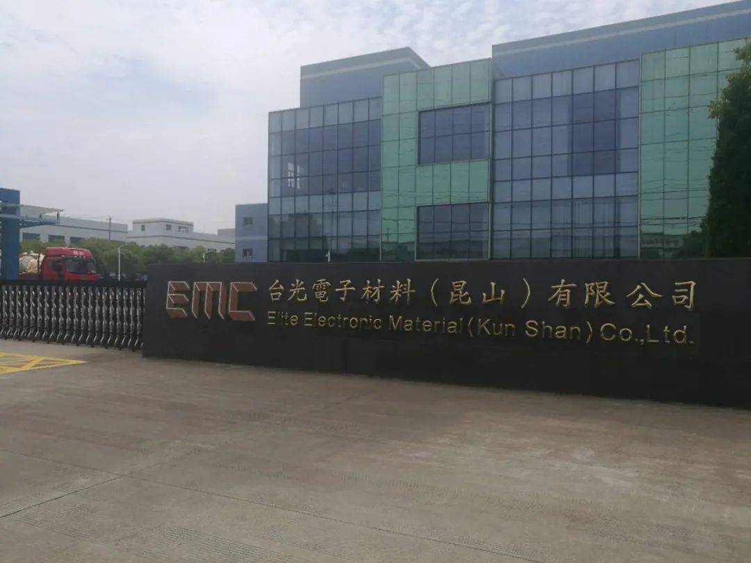 臺光銅箔基板清洗劑處理